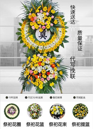 安徽亳州市利辛县望疃镇丹凤新村花圈代送